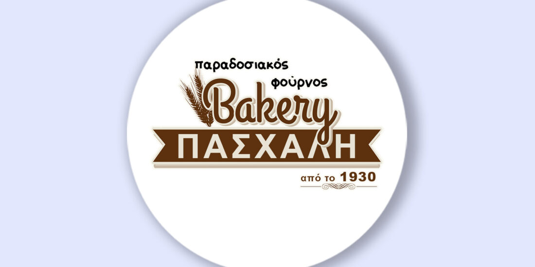 Bakery Πασχάλη