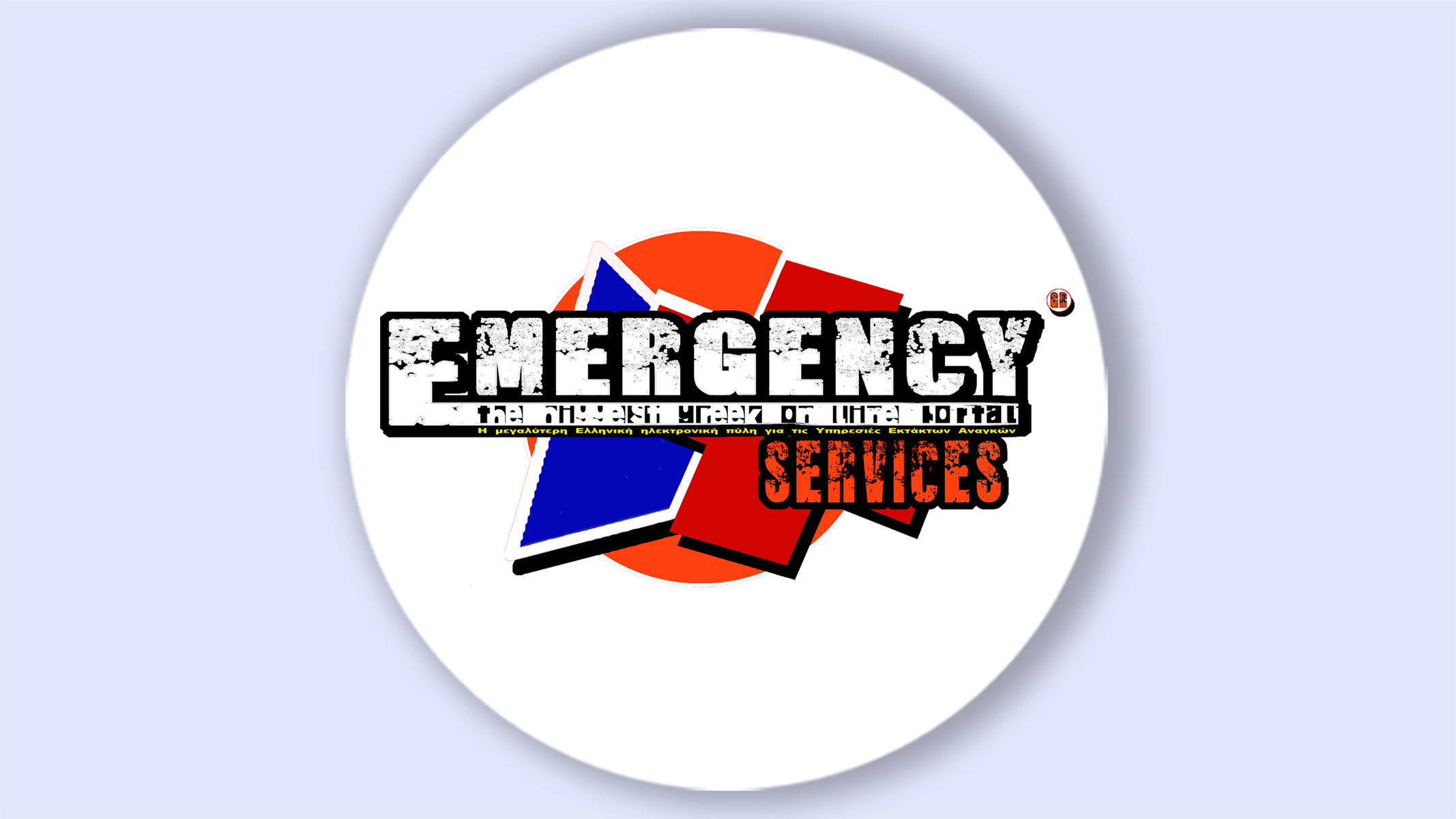 emergencyservices.gr