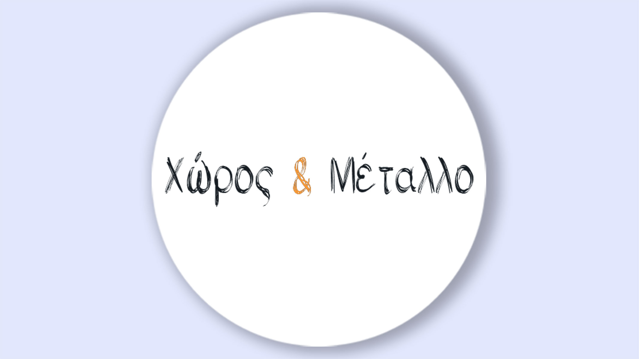 horos-metallo.gr