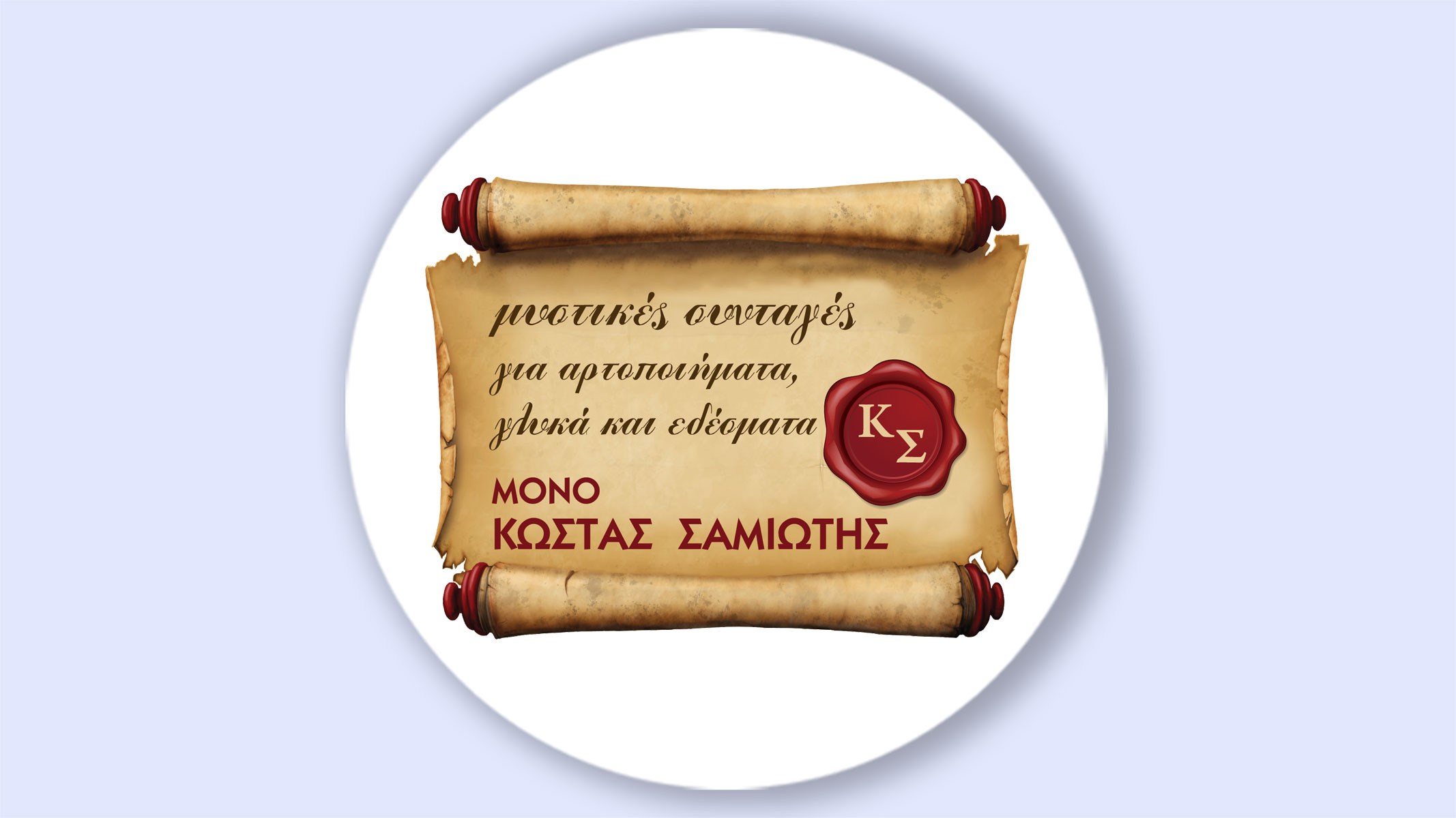 kostas-samiotis.gr