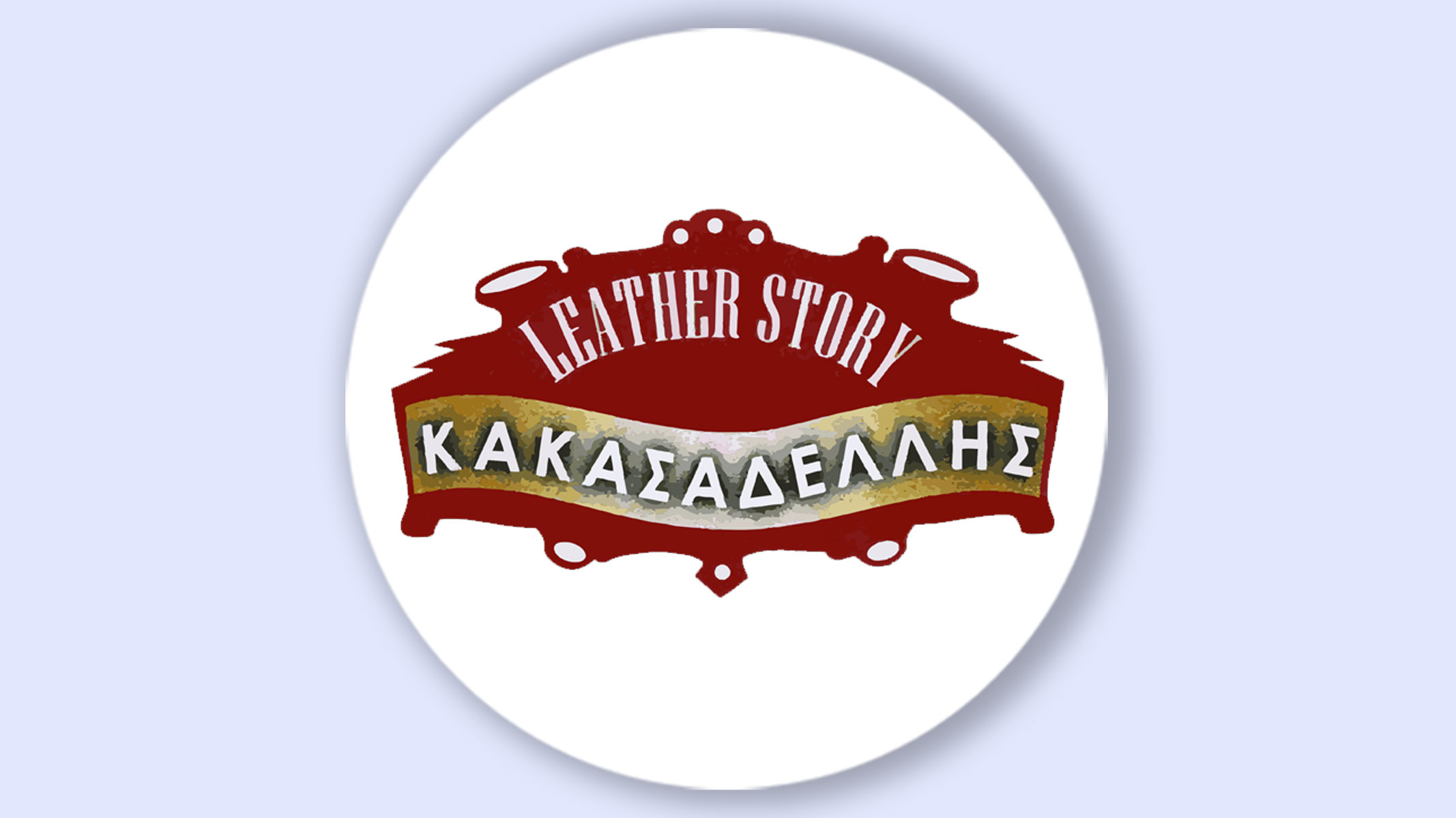 leather-story-kakasadellis.gr